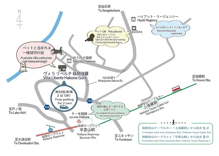 Villa Liberte Hakone Gora